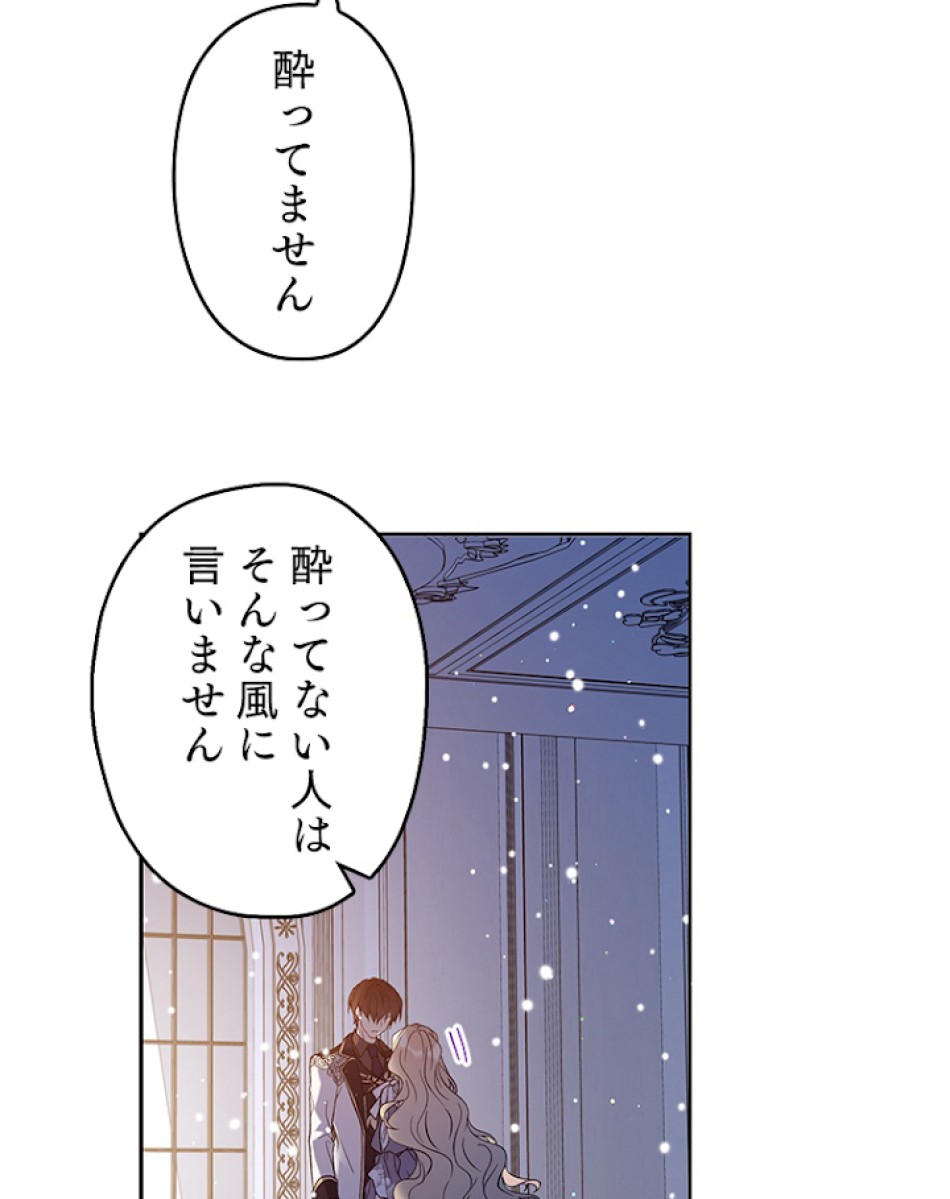 緑陰の冠 第31話 - Page 59