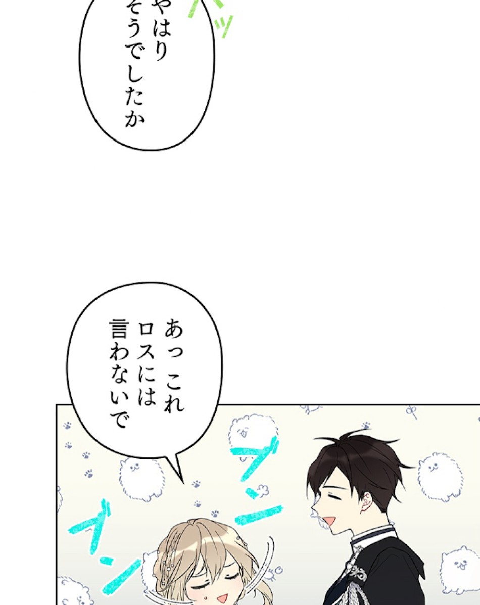 緑陰の冠 第31話 - Page 6