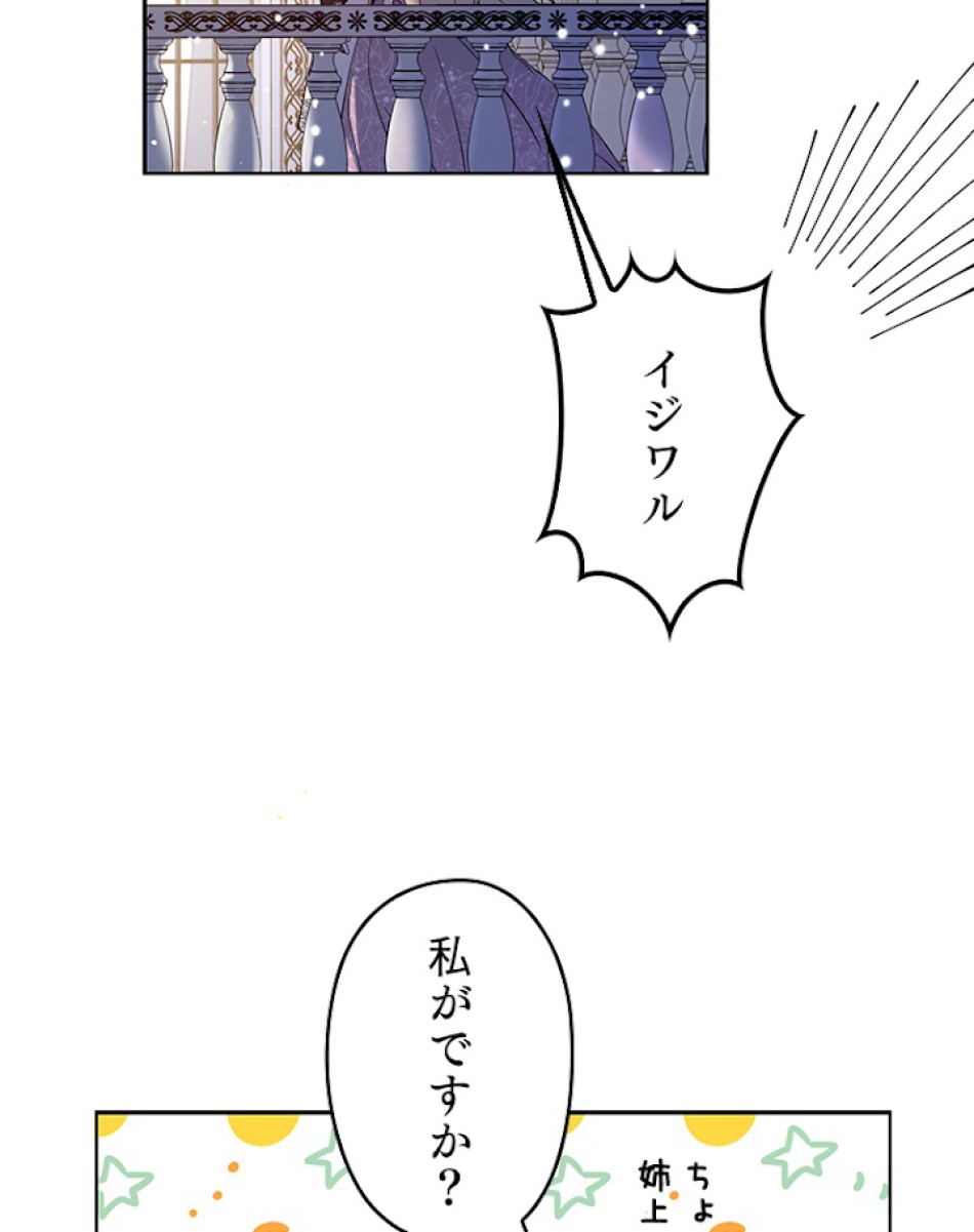 緑陰の冠 第31話 - Page 60