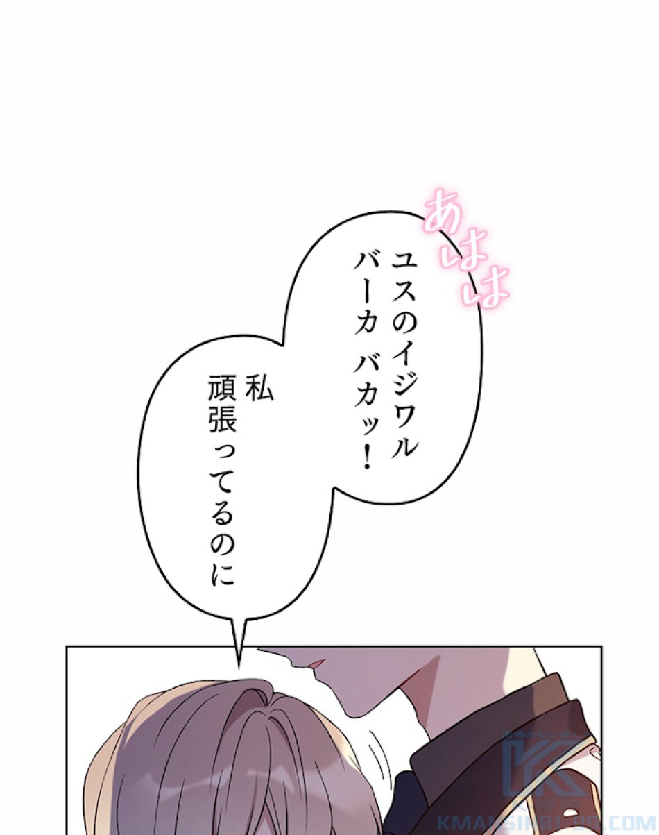 緑陰の冠 第31話 - Page 64