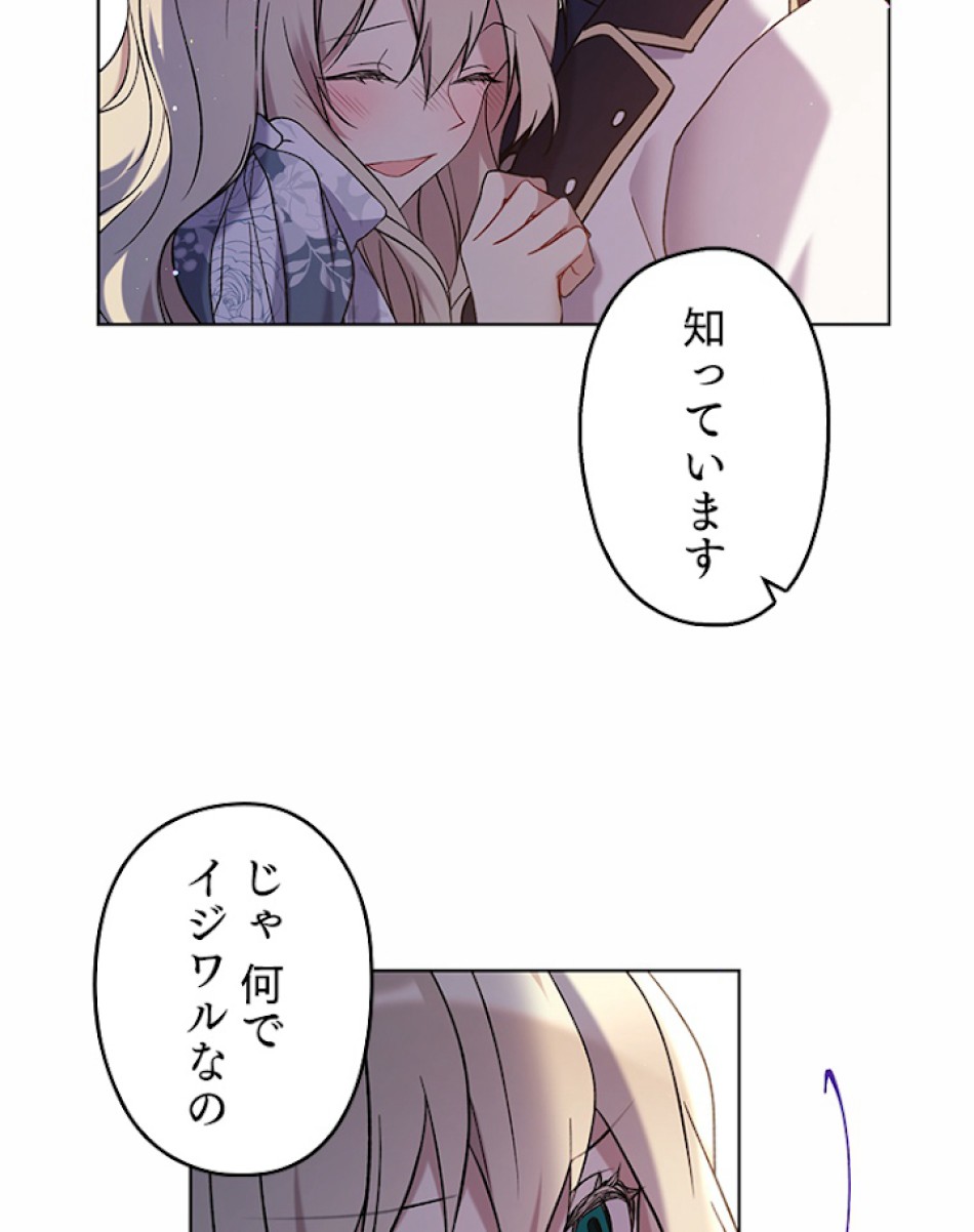 緑陰の冠 第31話 - Page 65