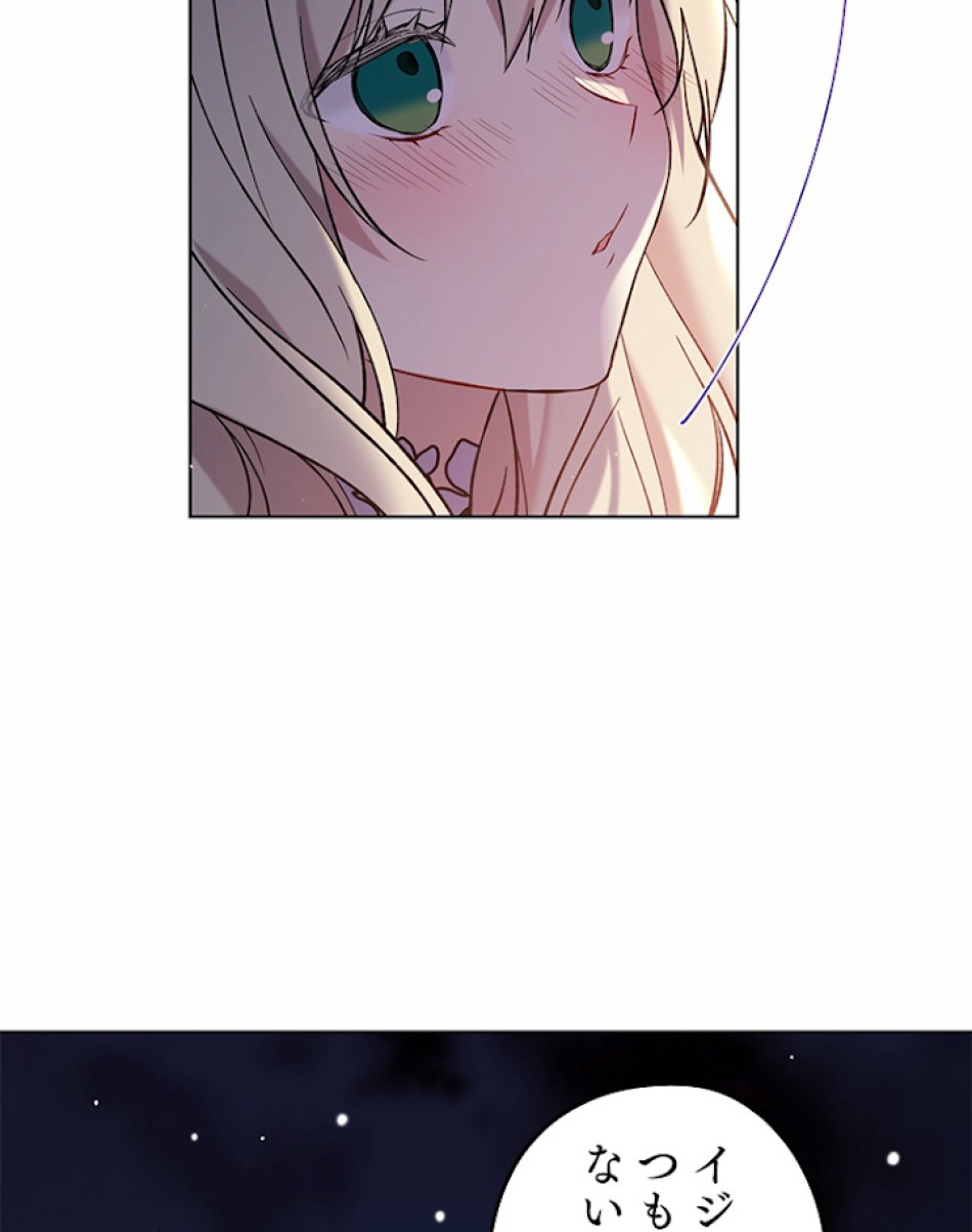 緑陰の冠 第31話 - Page 66