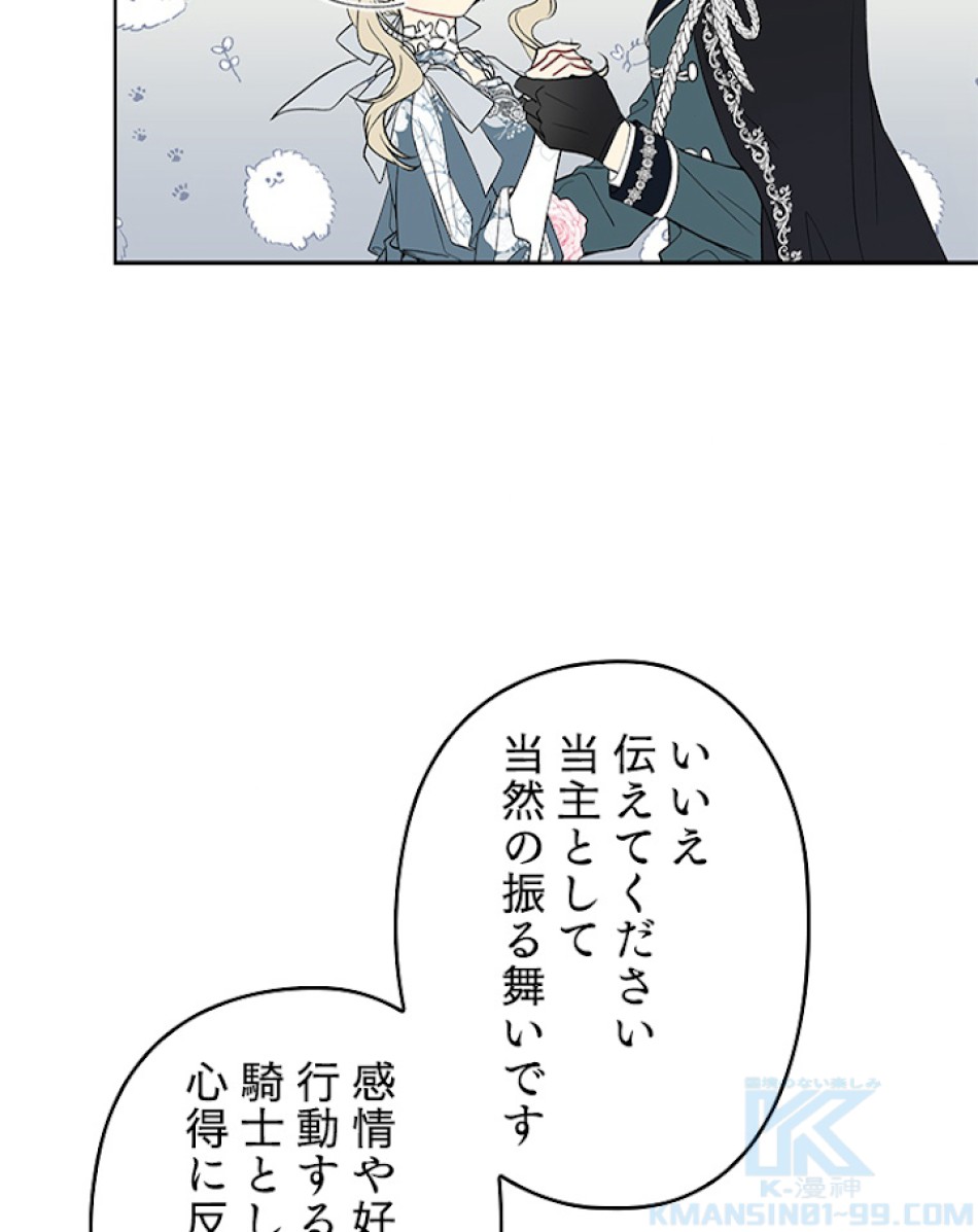 緑陰の冠 第31話 - Page 7