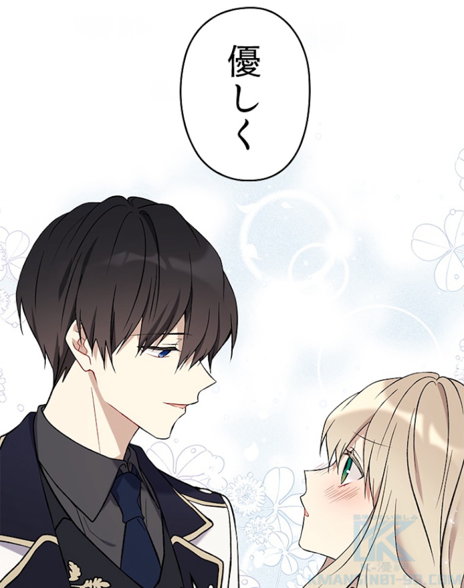 緑陰の冠 第31話 - Page 70