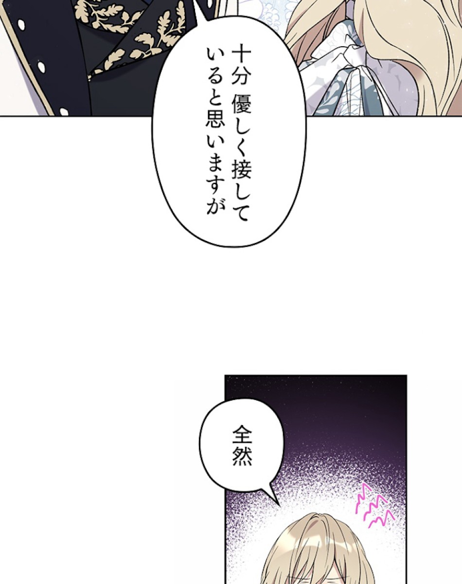 緑陰の冠 第31話 - Page 71