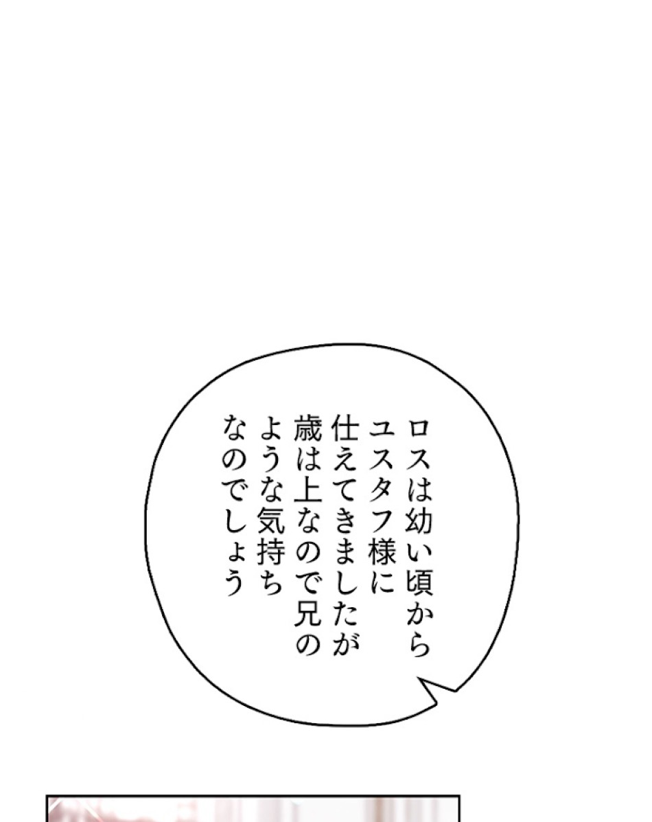緑陰の冠 第31話 - Page 9