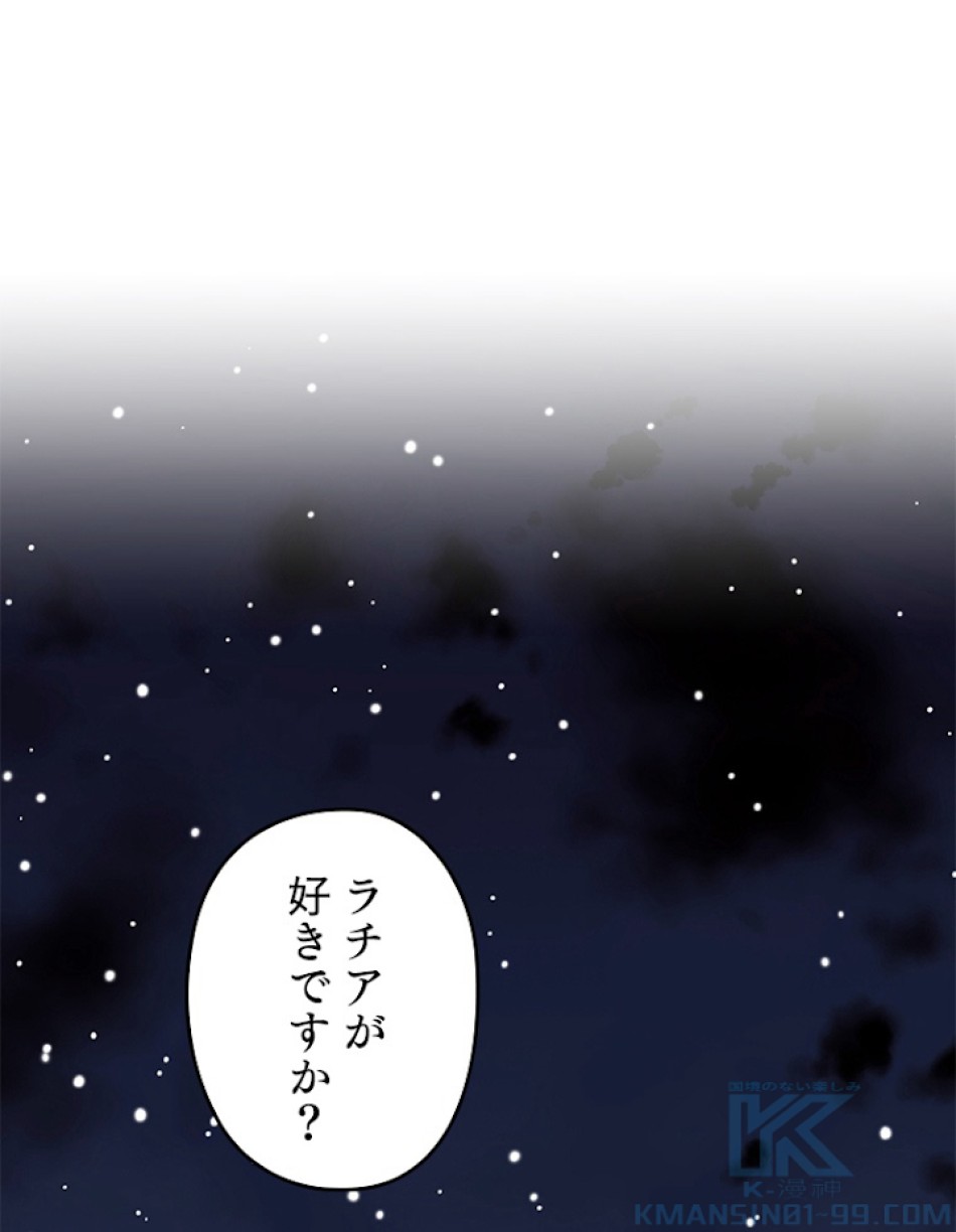 緑陰の冠 第32話 - Page 1