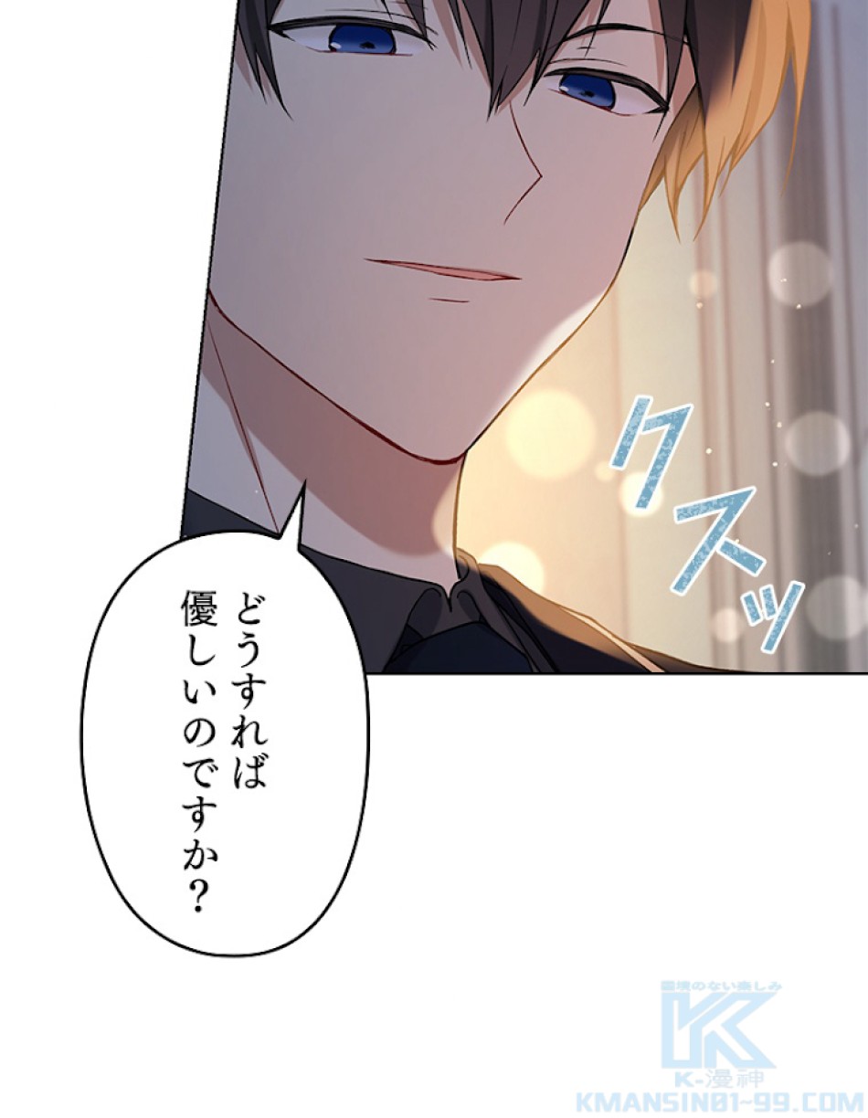 緑陰の冠 第32話 - Page 10