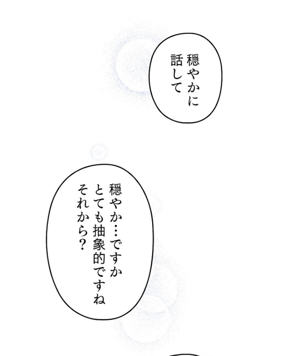 緑陰の冠 第32話 - Page 11