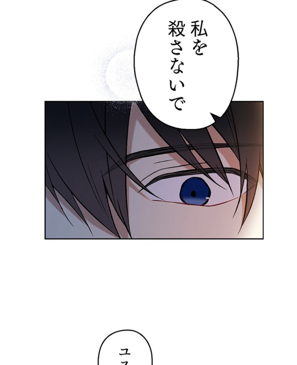 緑陰の冠 第32話 - Page 12