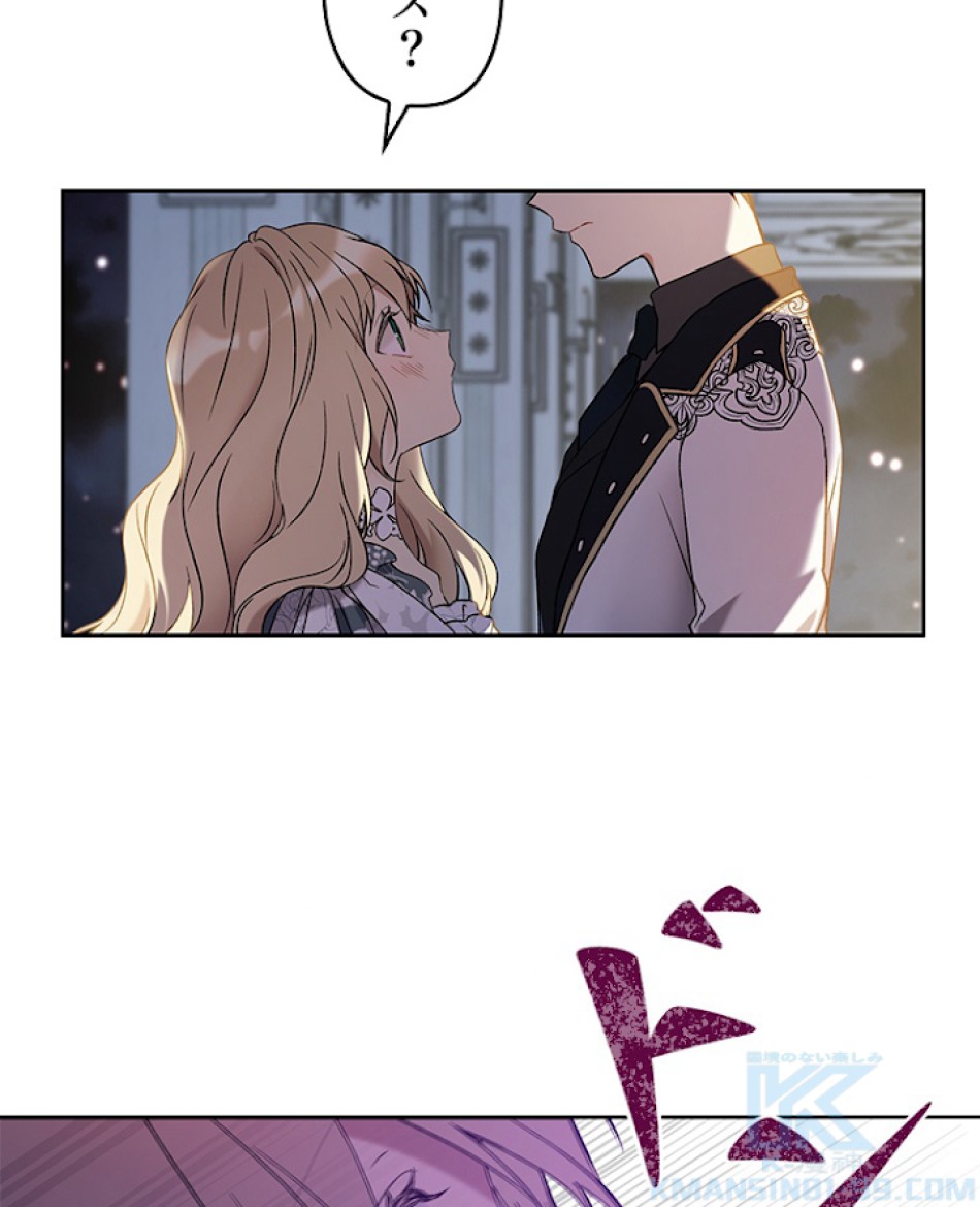 緑陰の冠 第32話 - Page 13
