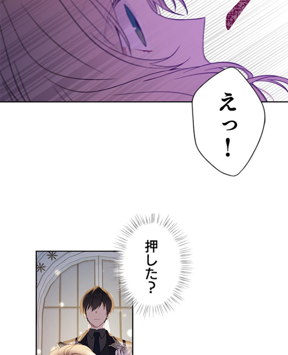 緑陰の冠 第32話 - Page 14