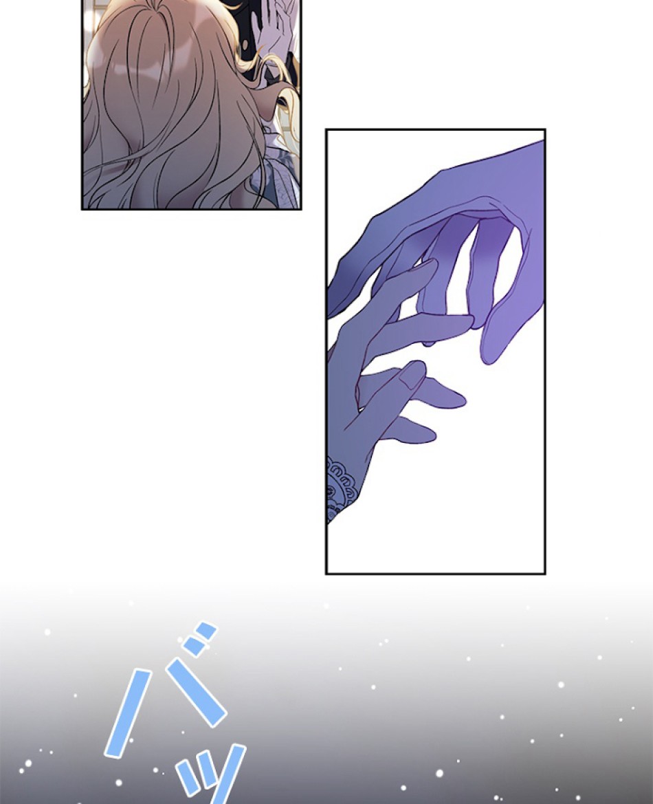 緑陰の冠 第32話 - Page 15