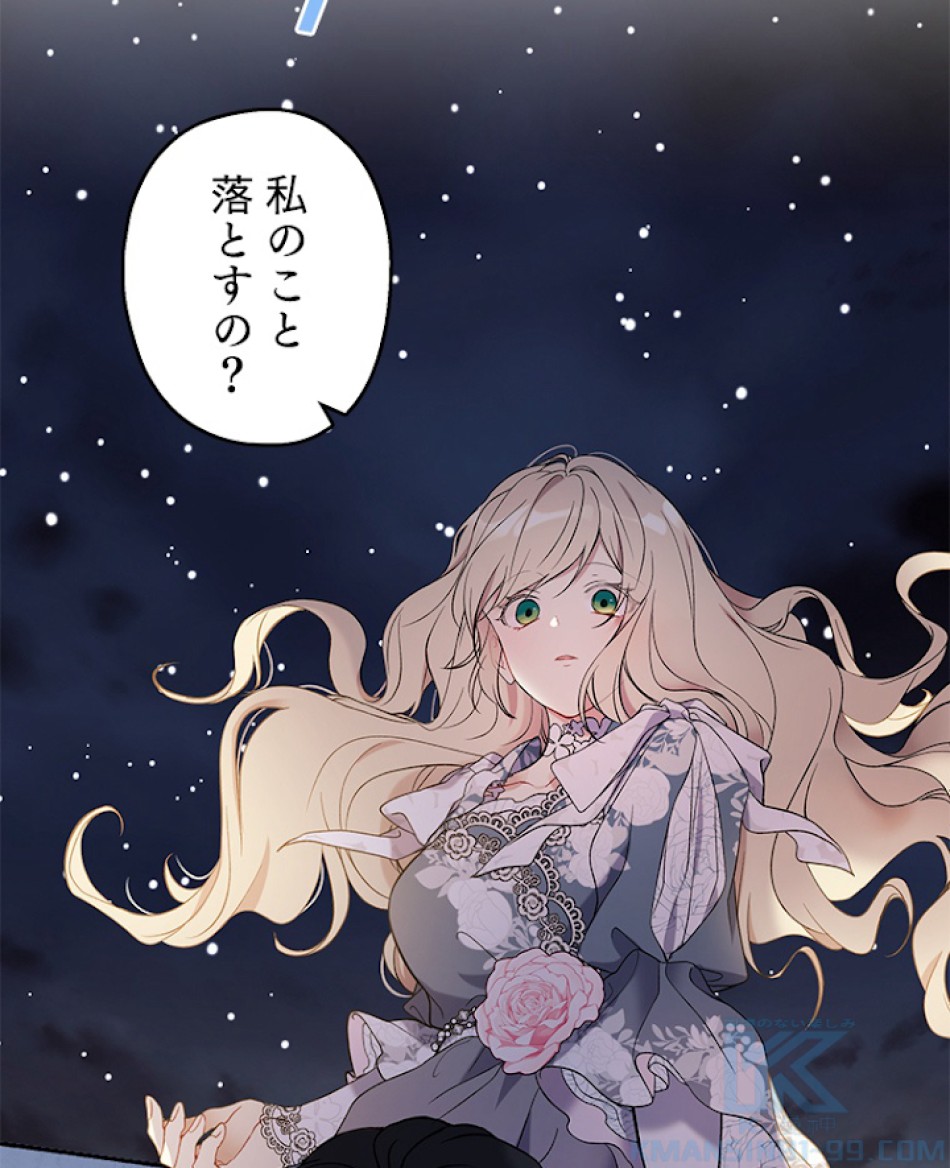 緑陰の冠 第32話 - Page 16