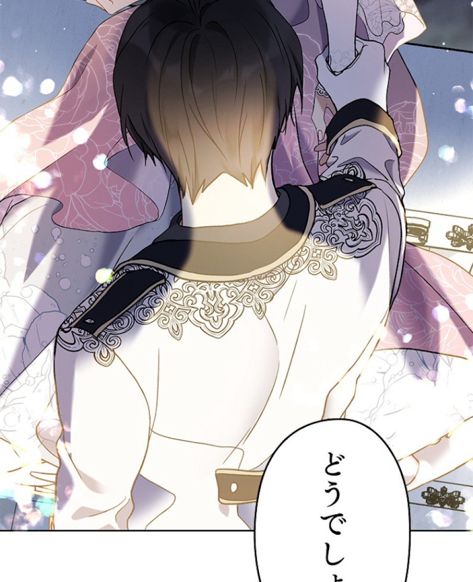 緑陰の冠 第32話 - Page 17