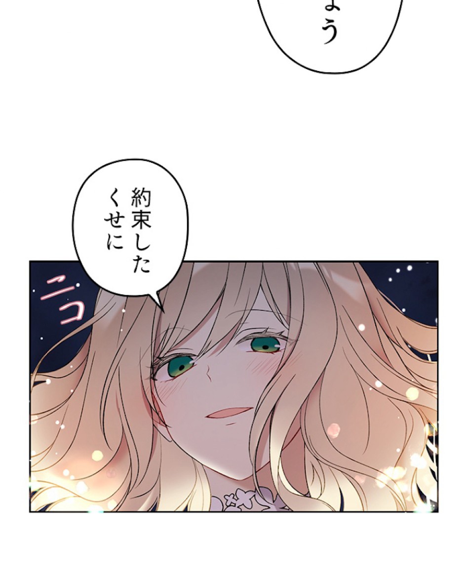 緑陰の冠 第32話 - Page 18