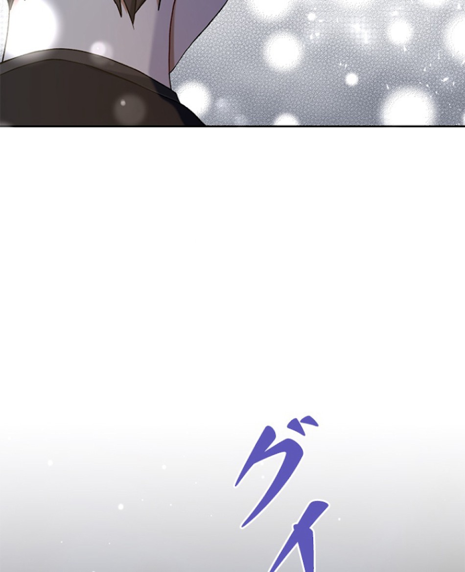 緑陰の冠 第32話 - Page 20