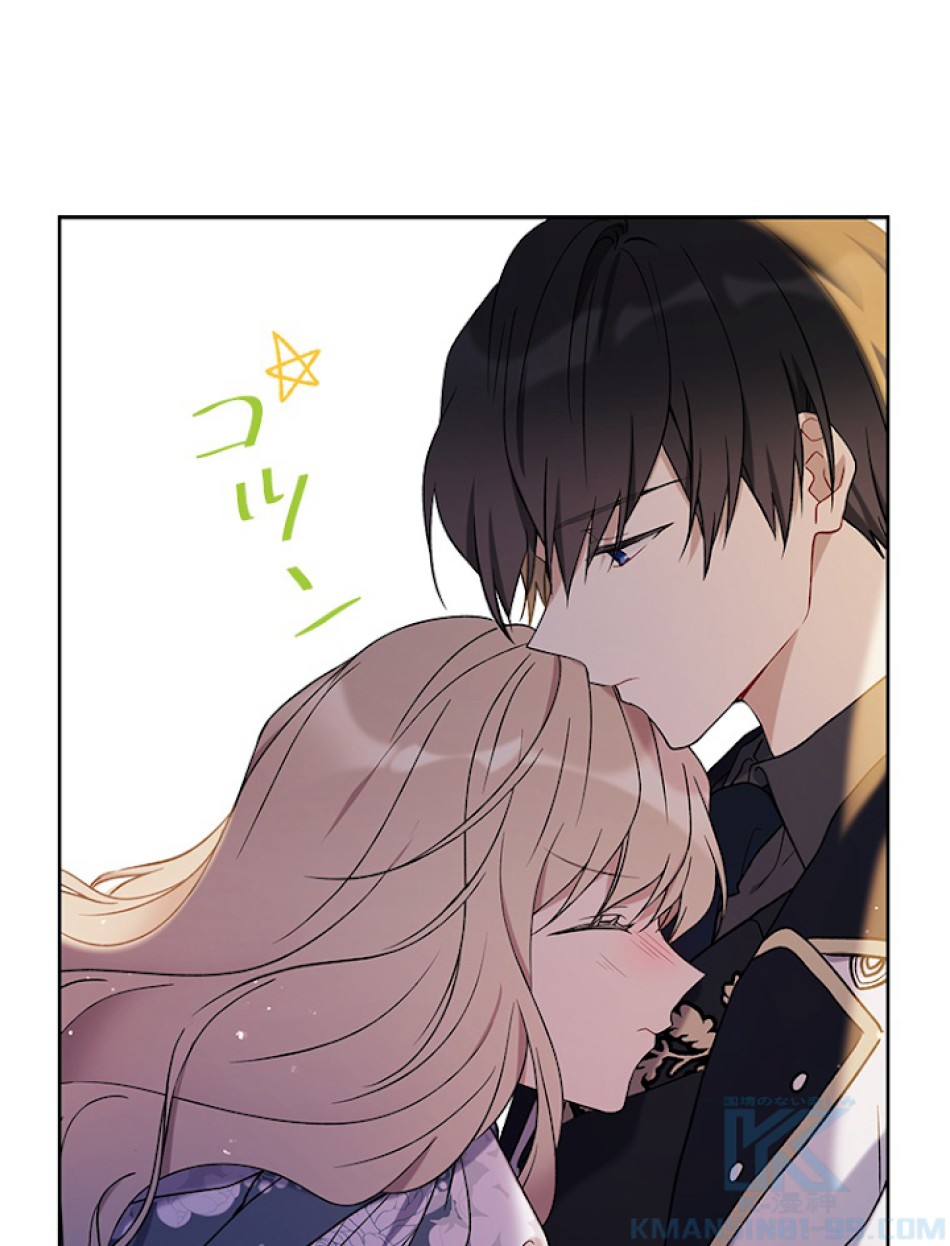 緑陰の冠 第32話 - Page 22