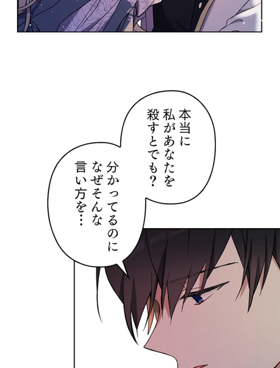 緑陰の冠 第32話 - Page 23