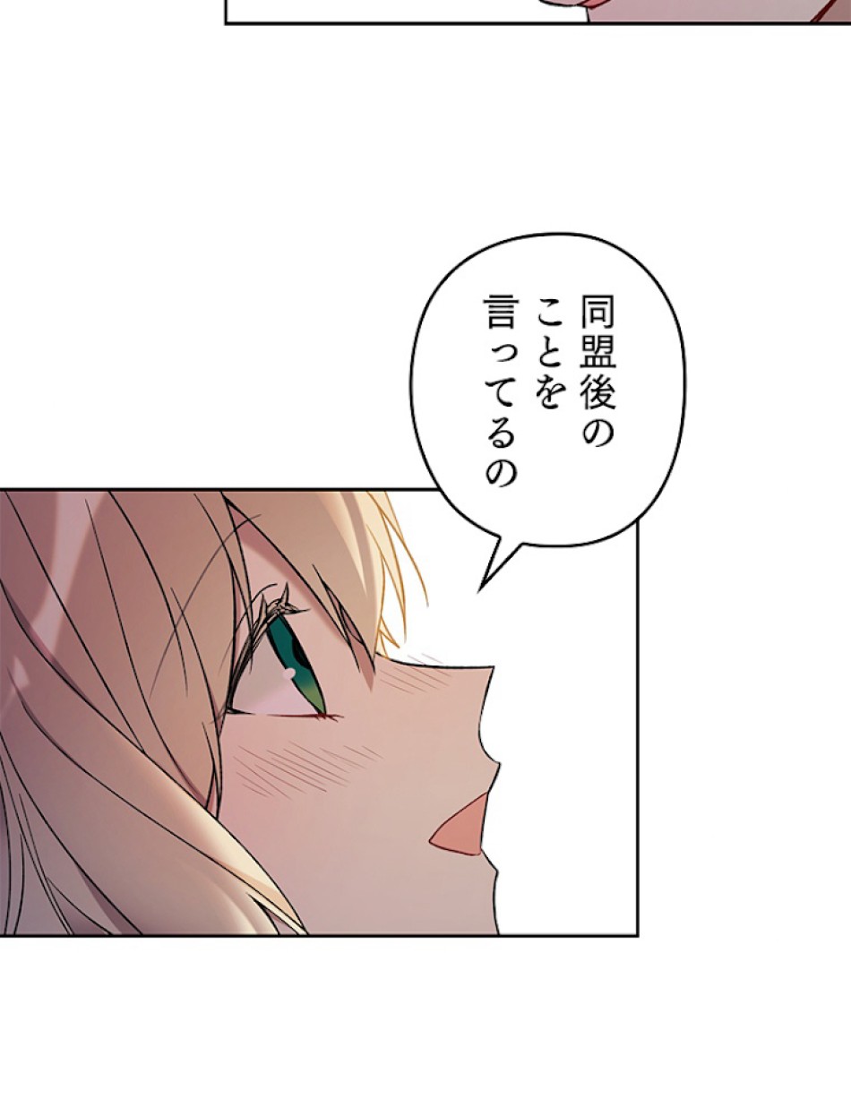 緑陰の冠 第32話 - Page 24