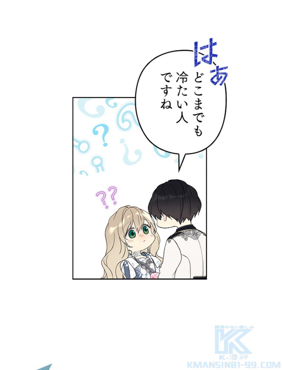 緑陰の冠 第32話 - Page 25