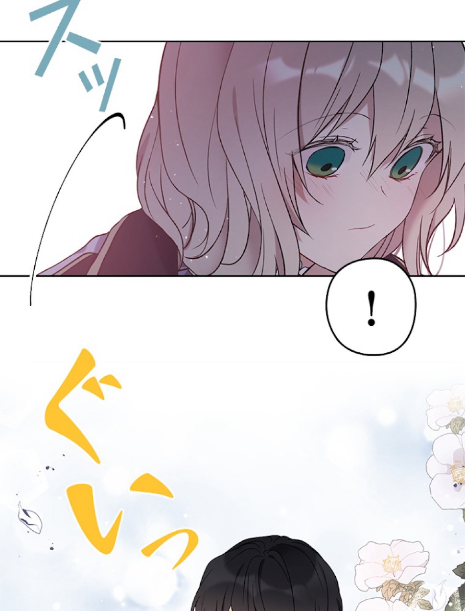緑陰の冠 第32話 - Page 26