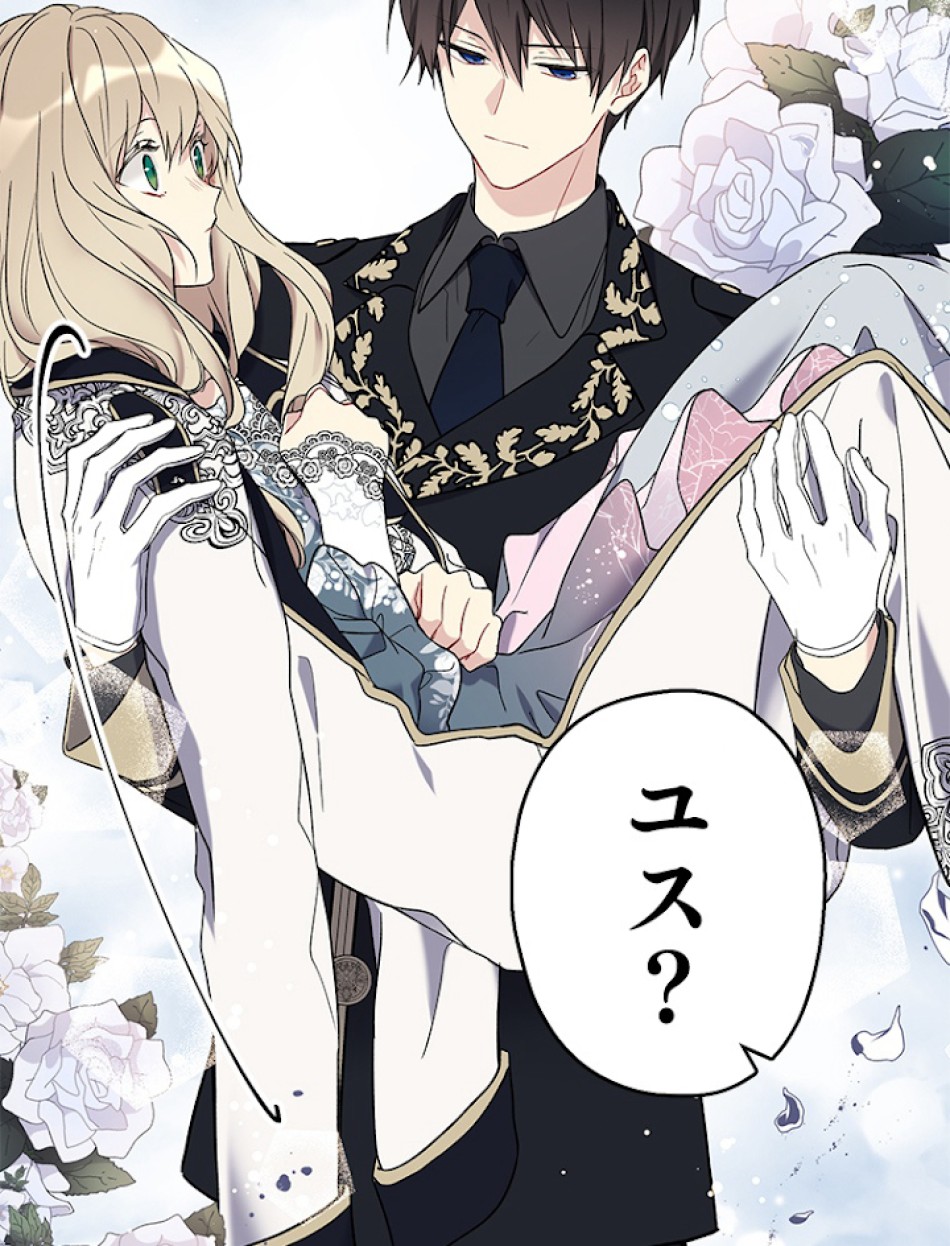 緑陰の冠 第32話 - Page 27