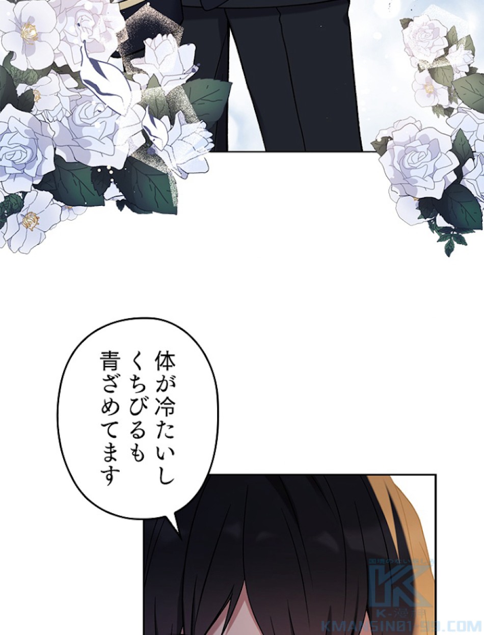 緑陰の冠 第32話 - Page 28