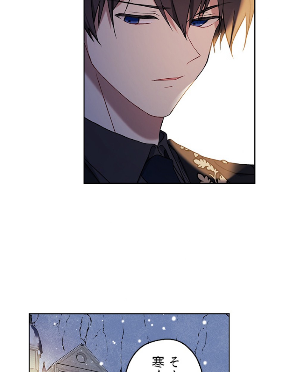 緑陰の冠 第32話 - Page 29