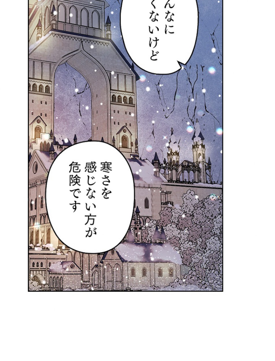 緑陰の冠 第32話 - Page 30