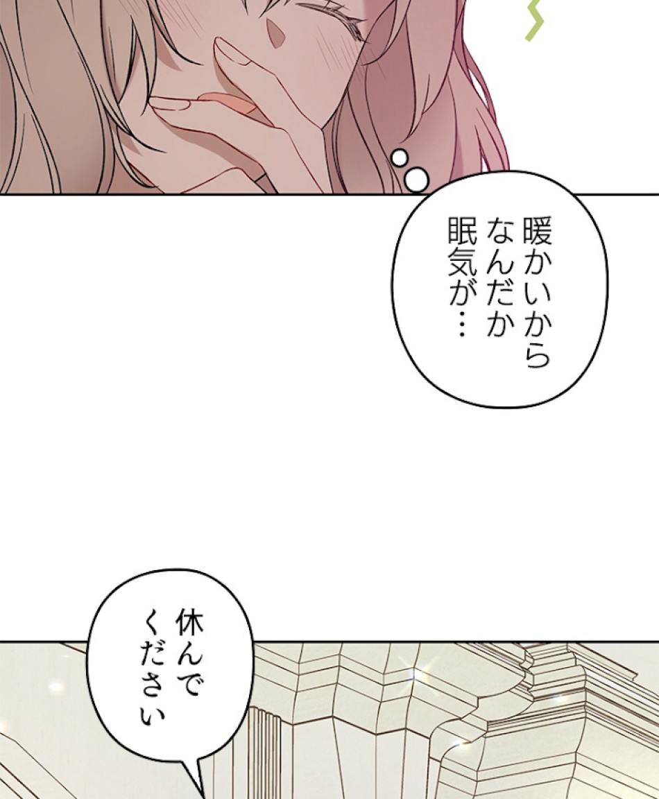 緑陰の冠 第32話 - Page 32