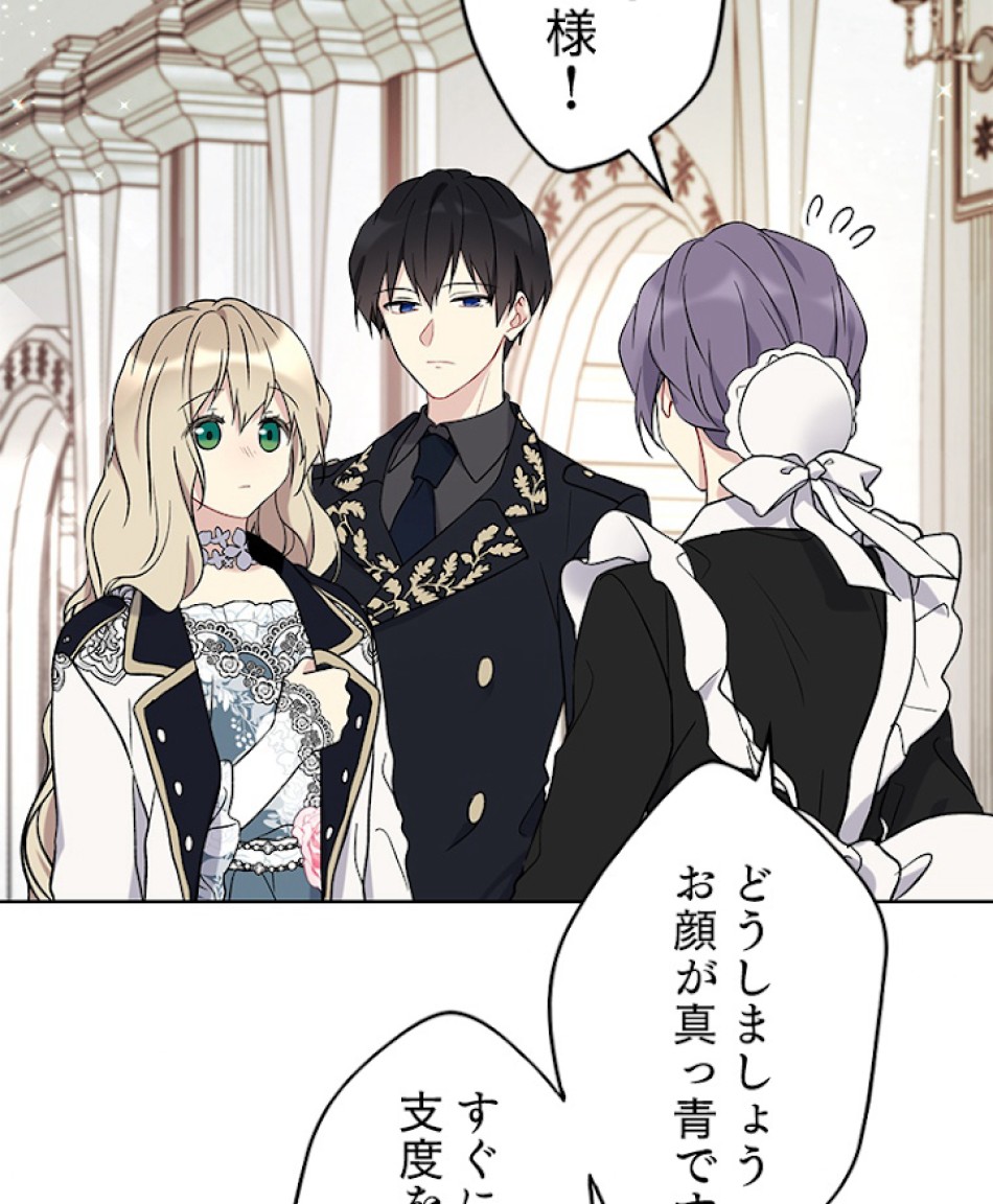 緑陰の冠 第32話 - Page 35