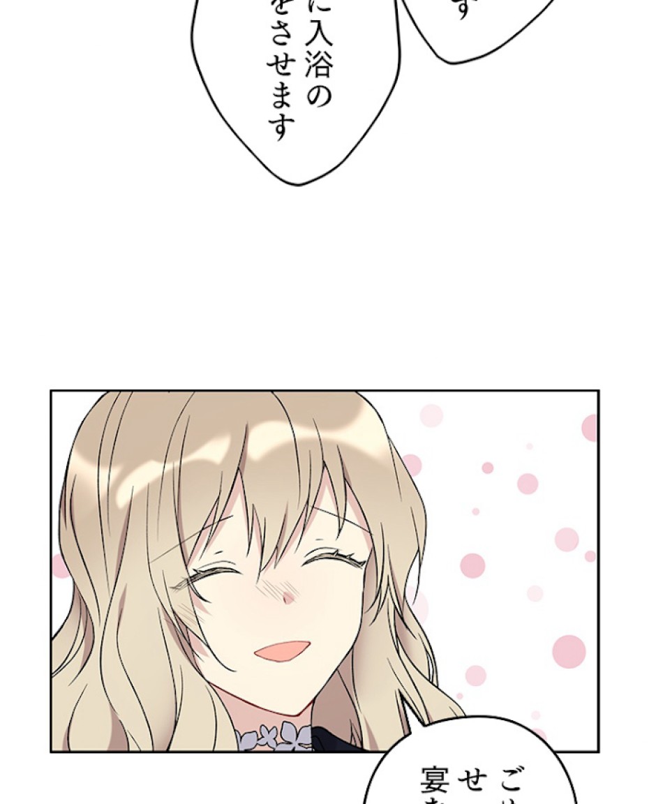 緑陰の冠 第32話 - Page 36