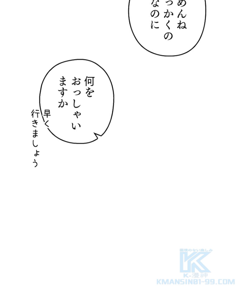 緑陰の冠 第32話 - Page 37