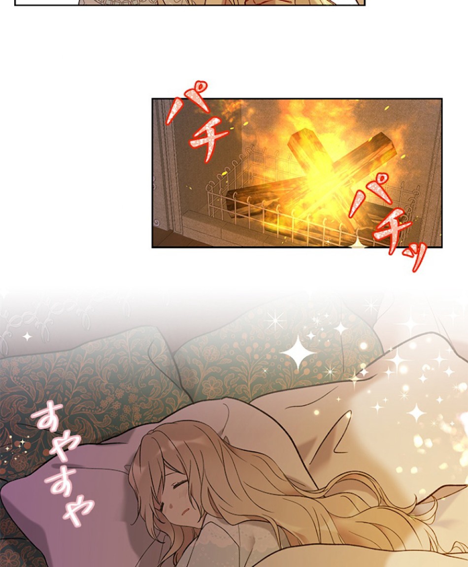 緑陰の冠 第32話 - Page 39