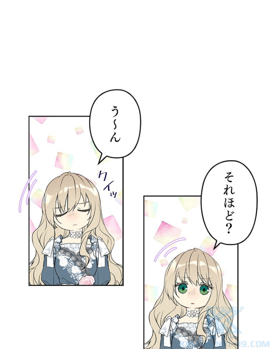 緑陰の冠 第32話 - Page 4