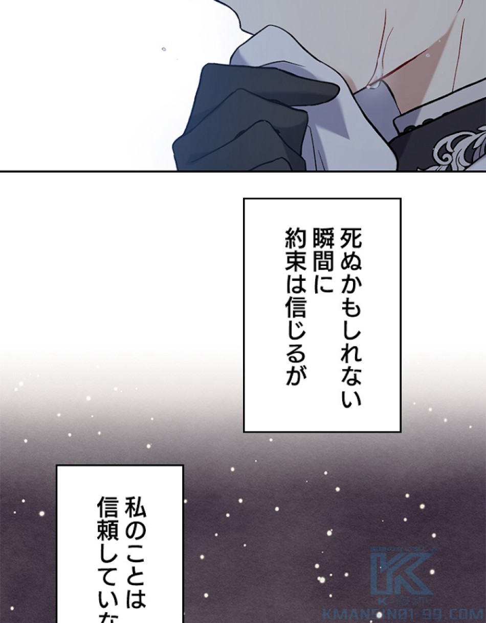 緑陰の冠 第32話 - Page 46