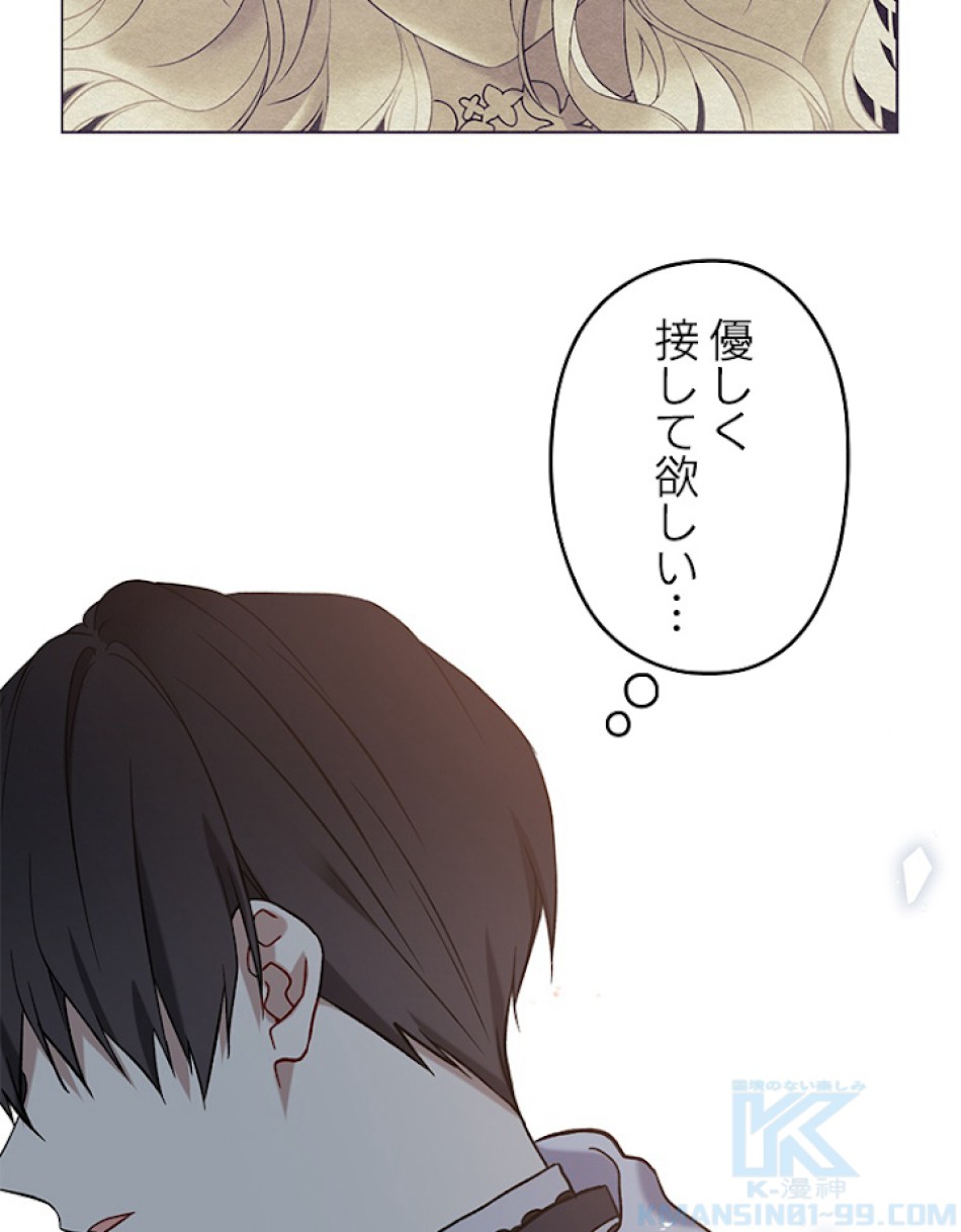 緑陰の冠 第32話 - Page 49