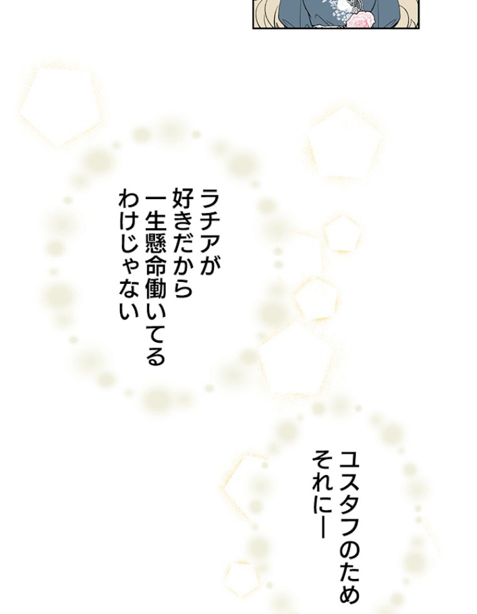 緑陰の冠 第32話 - Page 5