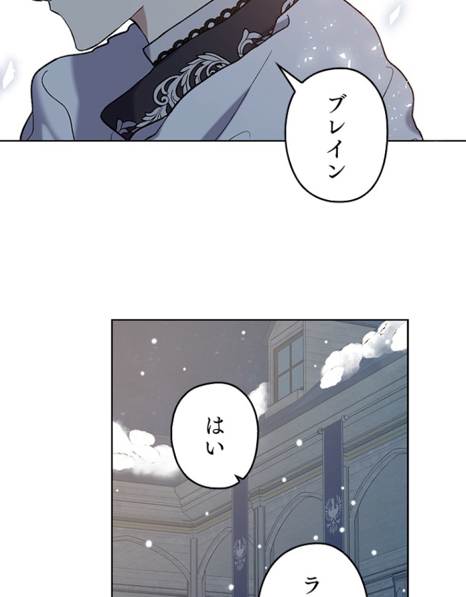 緑陰の冠 第32話 - Page 50