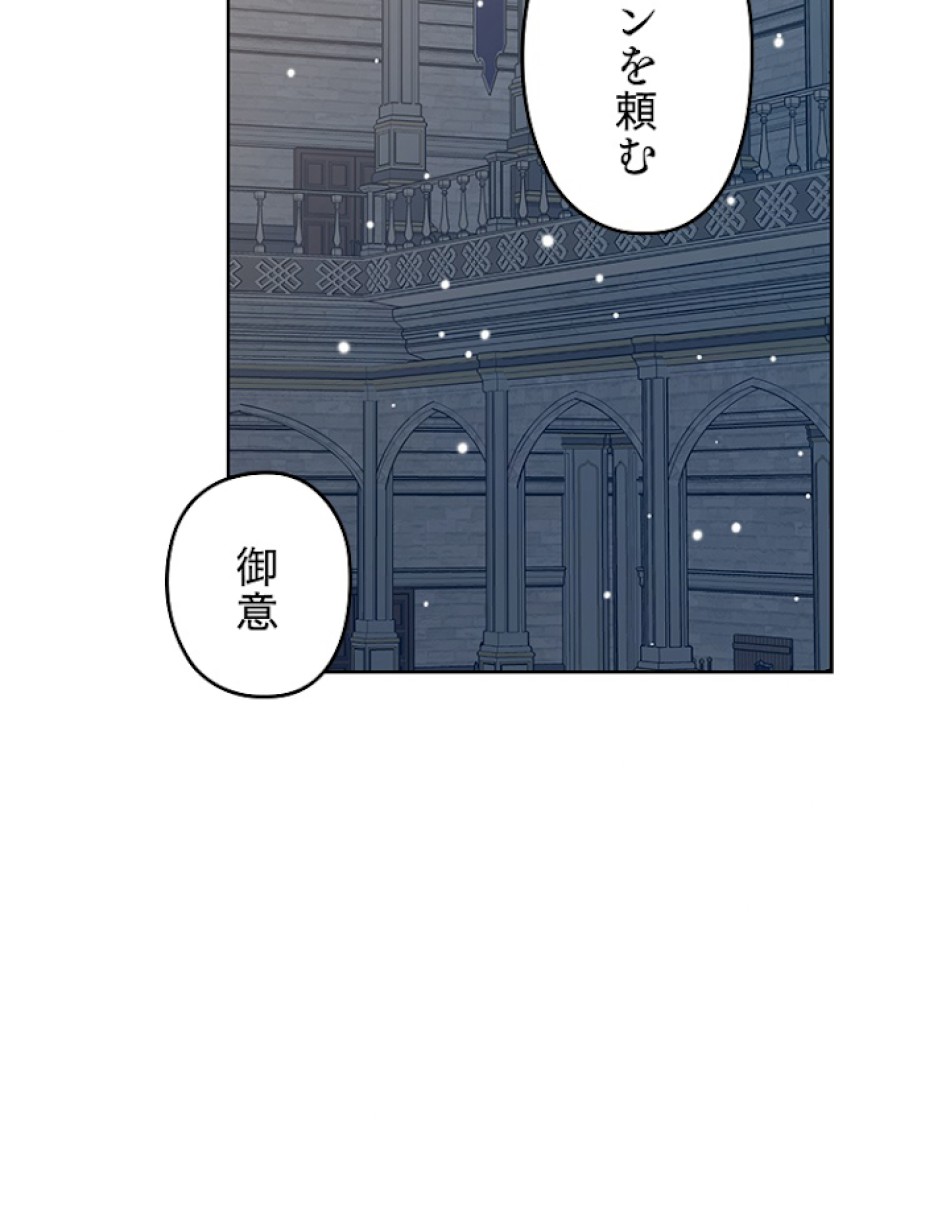 緑陰の冠 第32話 - Page 51