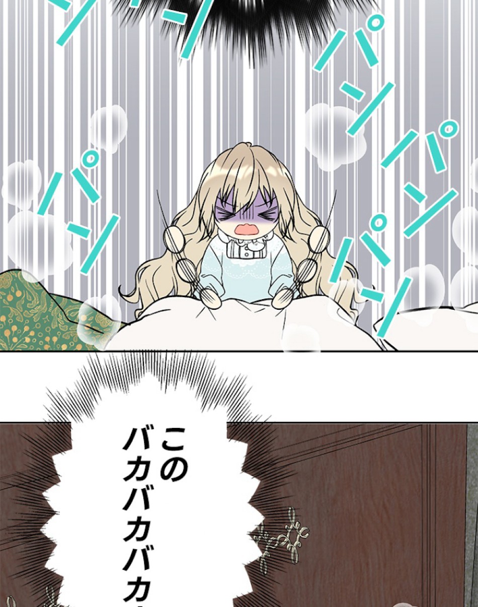 緑陰の冠 第32話 - Page 54