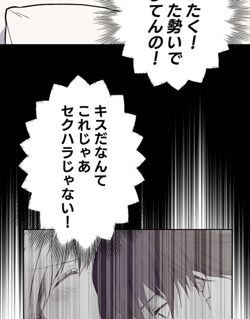 緑陰の冠 第32話 - Page 56