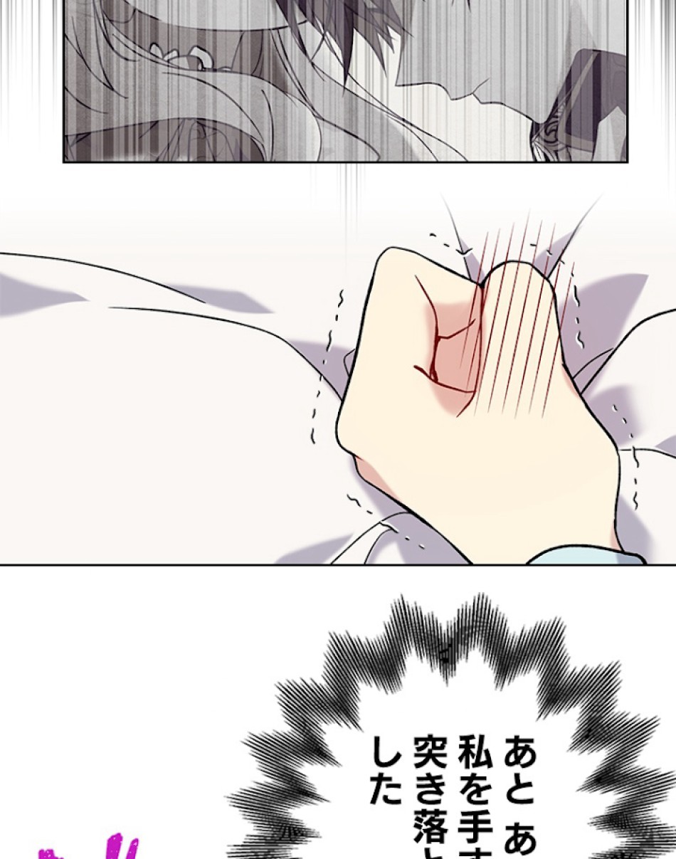 緑陰の冠 第32話 - Page 57