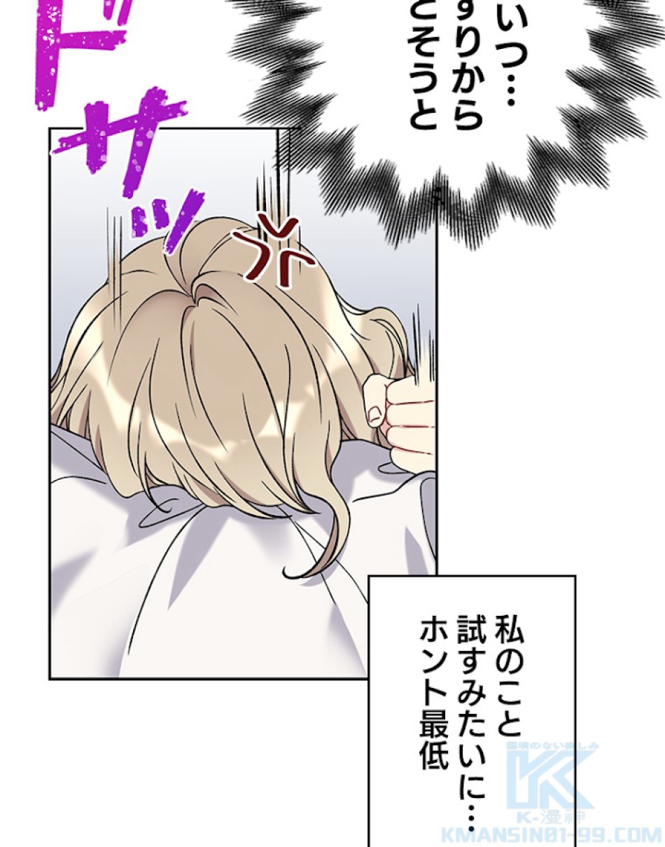 緑陰の冠 第32話 - Page 58
