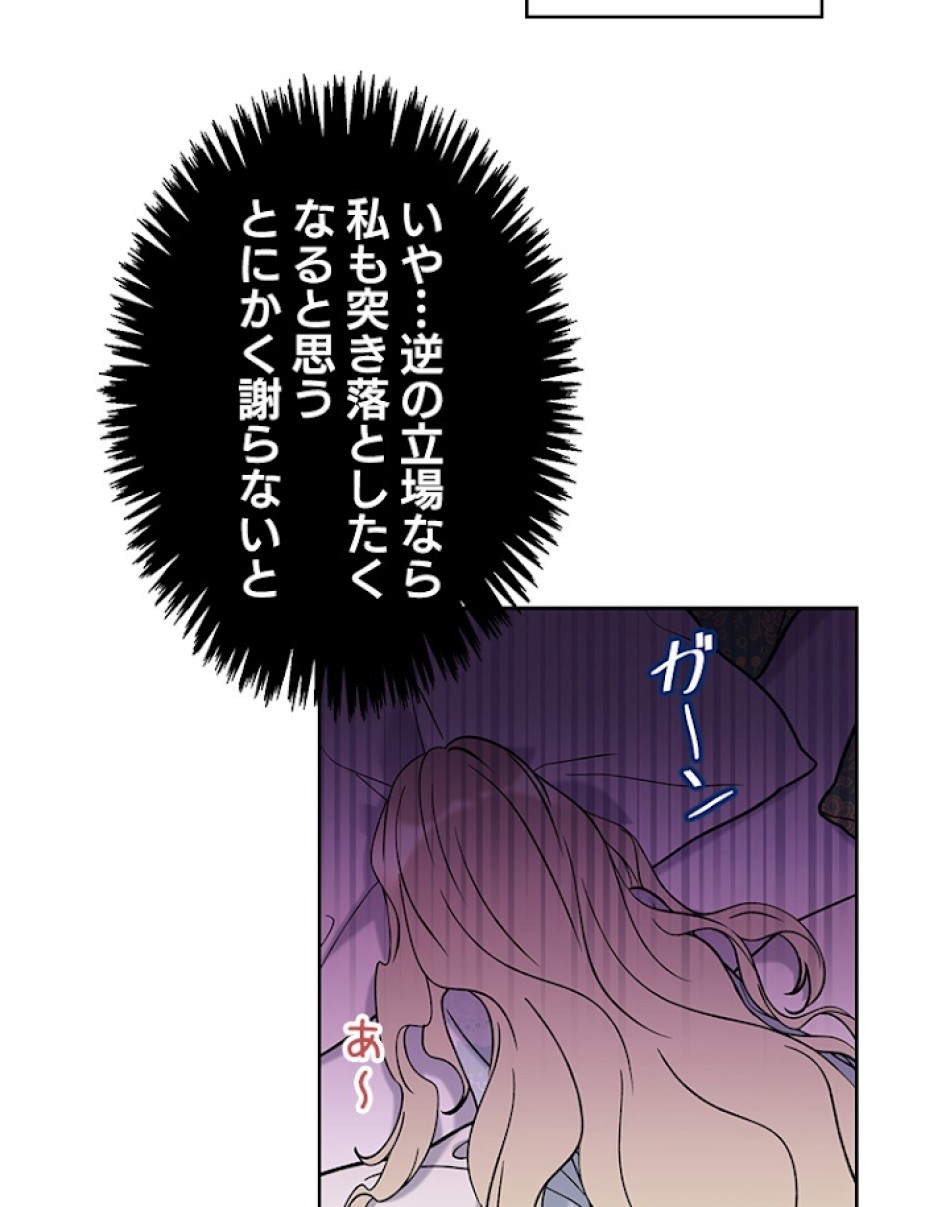 緑陰の冠 第32話 - Page 59