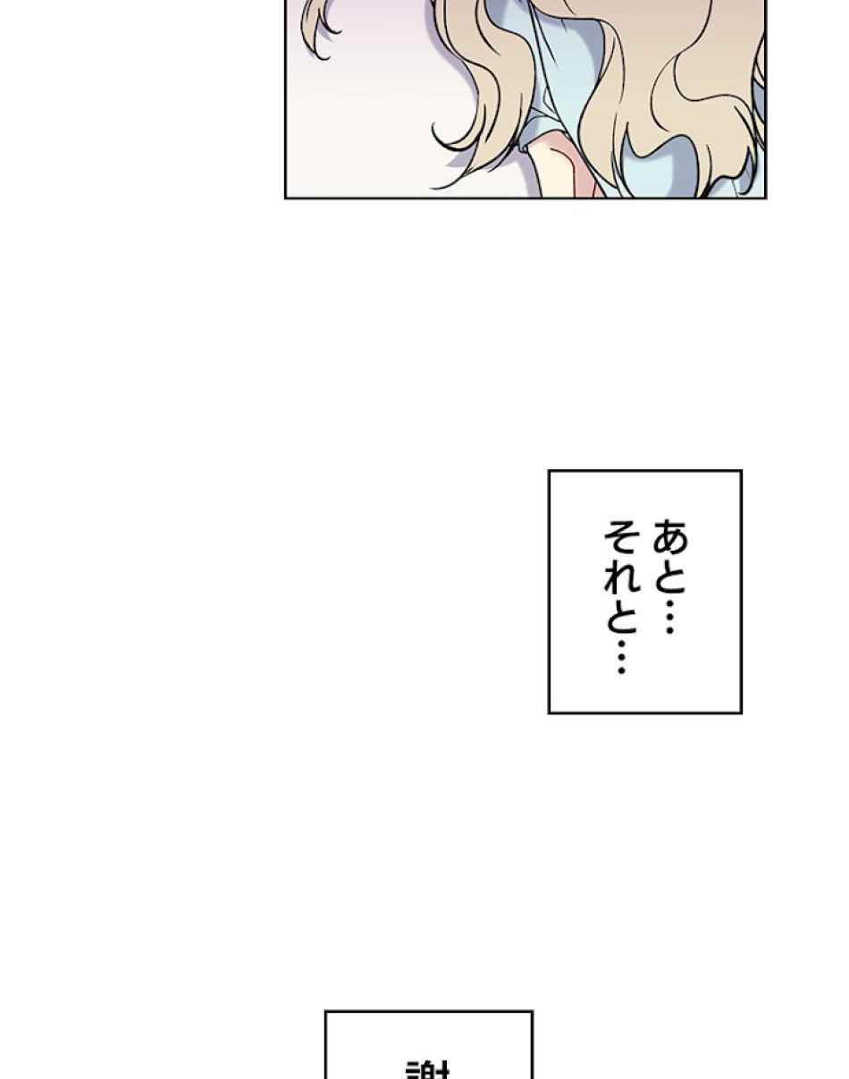 緑陰の冠 第32話 - Page 60