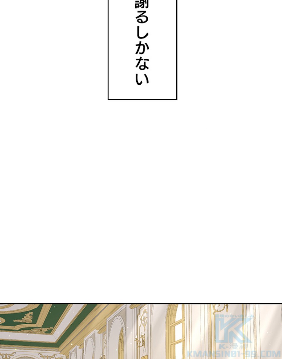 緑陰の冠 第32話 - Page 61