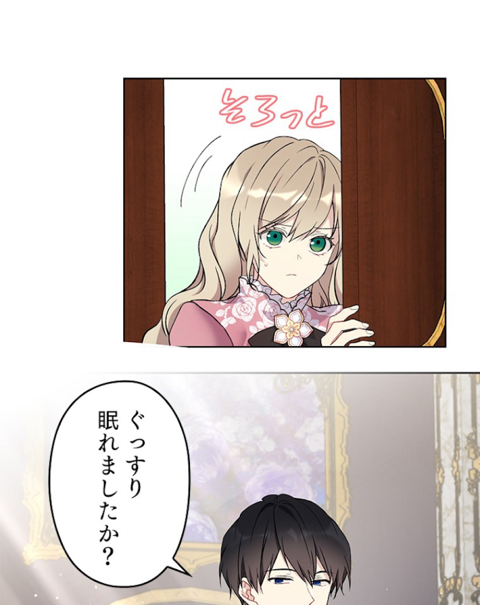 緑陰の冠 第32話 - Page 63