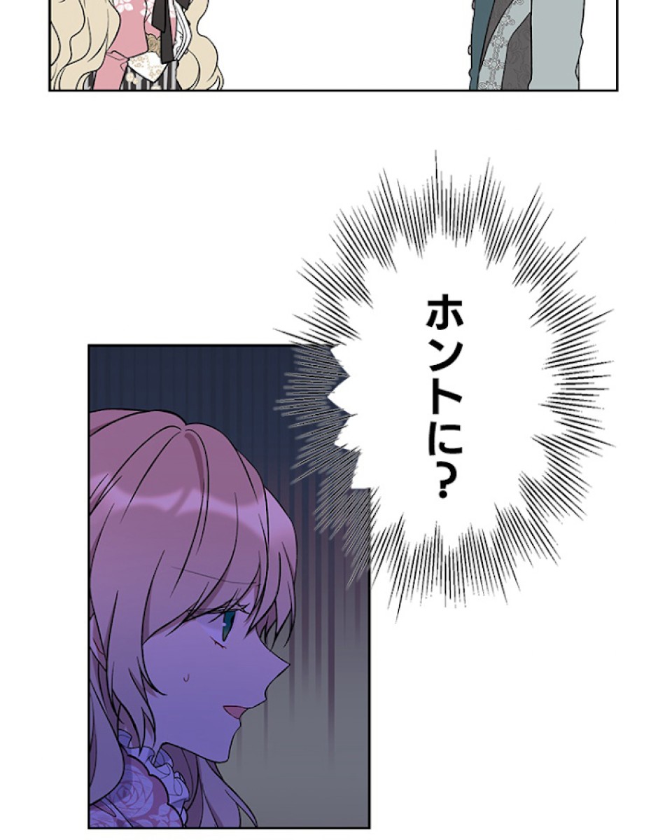 緑陰の冠 第32話 - Page 66